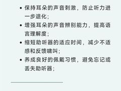 -自然之声助听器(平凉店)