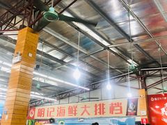 大堂-明记海鲜大排档(巽寮湾店)