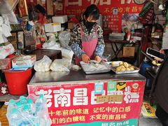 -老南昌白糖糕(大士院店)