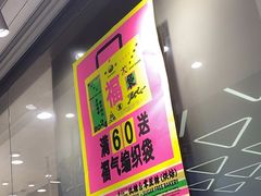 -鹤所·低糖零蔗糖烘焙(长楹店)