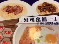 -深仔记茶餐厅(亚士厘道店)
