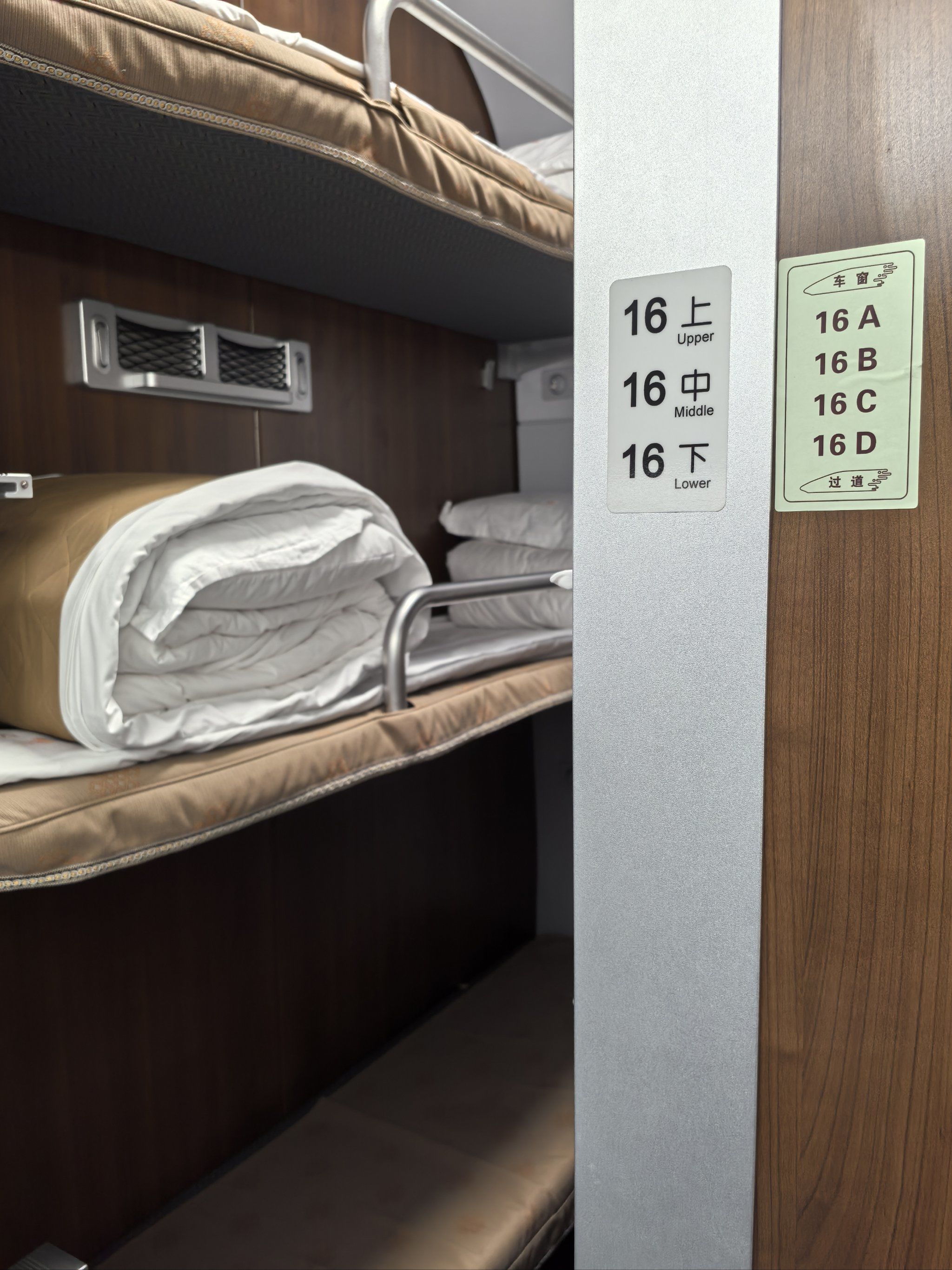 孩子第一次坐卧铺开心到不行