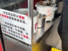 -花市豌杂面(民生路店)