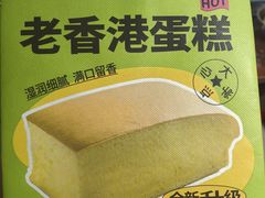 -糕材生•糕点•生日蛋糕(钟楼街店)