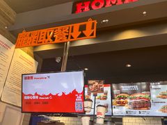 -汉堡王(北京三里屯购物中心)