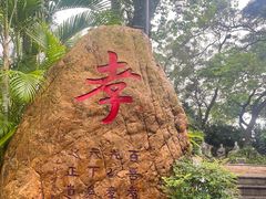 -广州市白云山风景名胜区