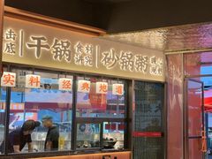 -小林哥的海鲜馆·夜宵烧烤(渔人码头店)