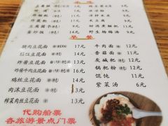 菜单-袁家豆腐