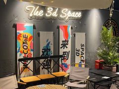 -第三空间·趣味桌游·轰趴.室内CS.剧本杀(大武汉1911店)