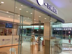 -一只酸奶牛(双流万达广场店)