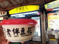 -老伴豆花(麦士威熟食中心店)