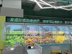-幻物社(万象天地店)