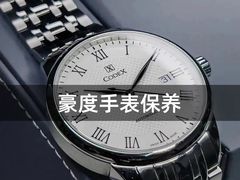 -名表维修服务中心(信兴广场地王大厦店)