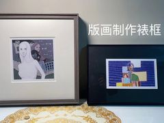 -宸宸画框裱画配框工厂店(莘庄店)