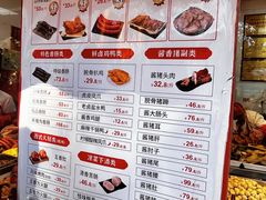 -净香园熟肉(北坦总店)
