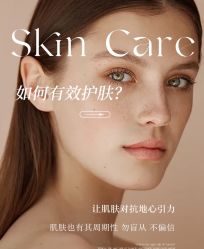 -春田皮肤管理中心品牌旗舰店