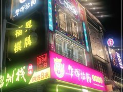 -华辉拉肠(宝华店)