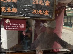 -叶氏麻糍(鼓浪屿店)