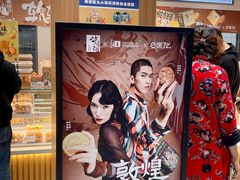 -泸溪河桃酥(江宁太阳城店)