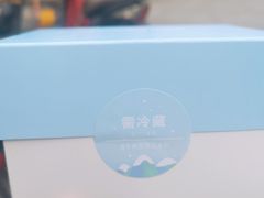 -好利来(红牌楼店)