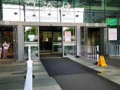 -北京协和医院(东单院区)
