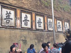 -普陀山慧济禅寺