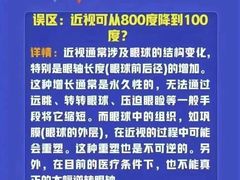 -宝视达眼镜店(郑汴路英协店)