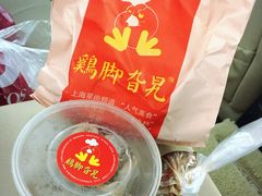 -鸡脚旮旯平江路店