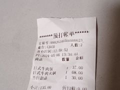 -铃木食堂(宽街店)