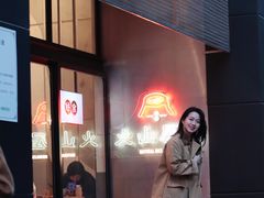 -火山屋台(新街口店)