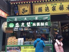 -毅祥斋老孙家泡馍(北院门鼓楼店)
