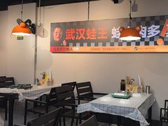 -蛙老爹·蜀香美蛙鱼头(王家湾店)