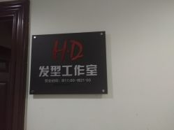 -HD HAIR STYLE