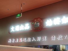 -文通冰室(东方宝泰店)