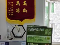 -雅德嘉口腔·咬合重建中心(时雨园店)