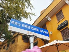 -灵岩山风景区