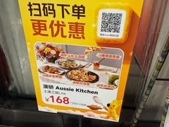 -澳骄 Aussie Kitchen·手工披萨·西餐(国大店)