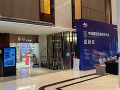 -郑州美盛喜来登大酒店
