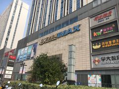 -万达广场(无锡滨湖店)