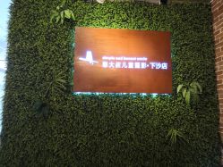 -米果儿童摄影(下沙店)