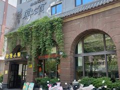 -一记洛阳菜·糖醋小排·水席(十字街店)
