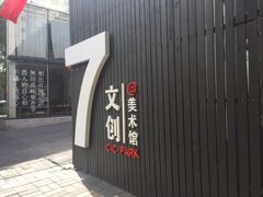 -無用生活空间(北京店)