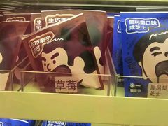 -辛一·铜锣烧(大宁久光店)