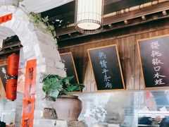 -打酱油·非遗淮扬菜(瘦西湖梅岭店)