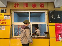 -文山荷鲜居(翠湖店)