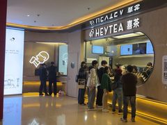 -喜茶(北京三里屯太古里店)