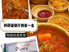 -金北顺大锅家(신사본점)