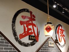 大堂-风波庄(罍街分舵)