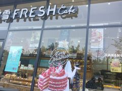 门面-菲尔雪CAKE(九方店)