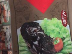 -天福号(裕中店)